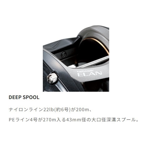 24エランスーパー ワイドパワー81